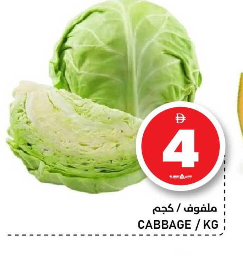 Cabbage available at النادي هايبرماركت in الإمارات العربية المتحدة , الامارات - الشارقة / عجمان