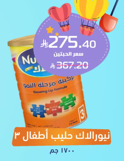 available at صيدلية المتحدة in مملكة العربية السعودية, السعودية, سعودية - الباحة