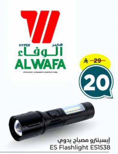 available at Hyper Al Wafa in KSA, Saudi Arabia, Saudi - Dammam