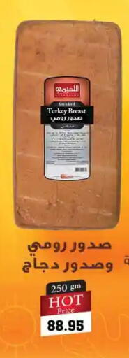 available at Othaim Market   in Egypt - Cairo