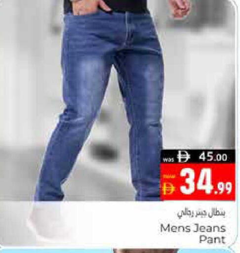 available at هايبر ماركت باسونز in الإمارات العربية المتحدة , الامارات - ٱلْعَيْن‎