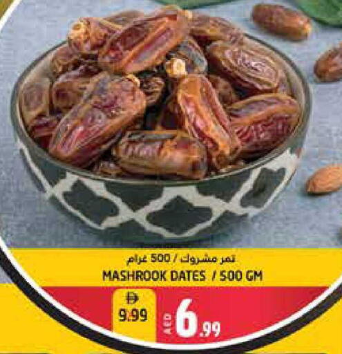 available at Pasons Hypermarket in UAE - Fujairah