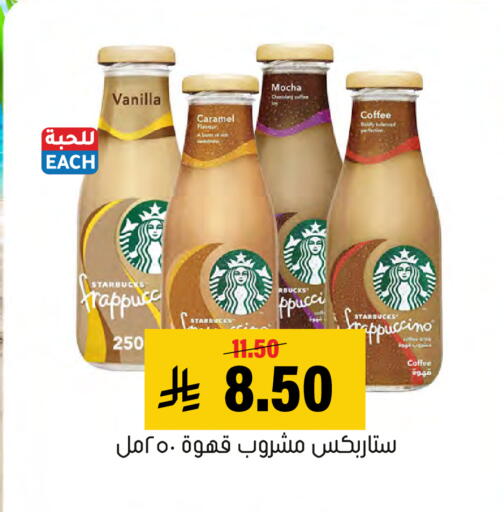 Vanilla available at العامر للتسوق in مملكة العربية السعودية, السعودية, سعودية - الأحساء‎