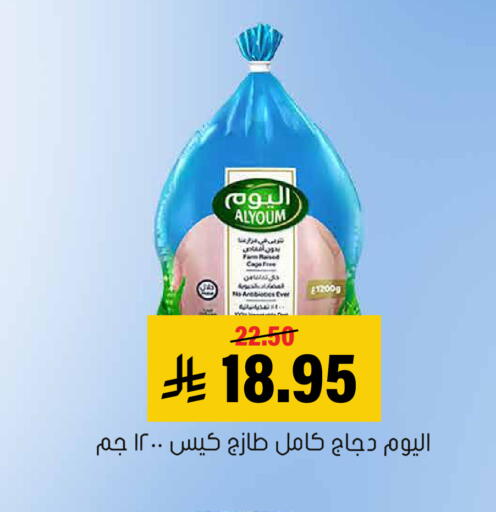 available at العامر للتسوق in مملكة العربية السعودية, السعودية, سعودية - الأحساء‎