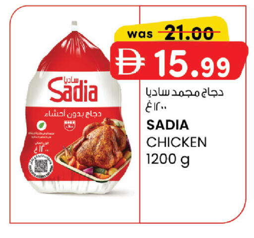 available at K M Trading  in UAE - Abu Dhabi