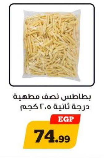 available at أولاد رجب in Egypt - القاهرة
