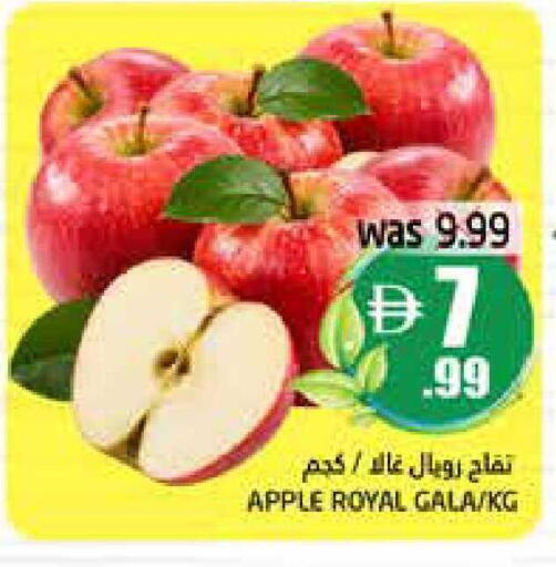 Apple available at هايبر ماركت باسونز in الإمارات العربية المتحدة , الامارات - ٱلْفُجَيْرَة‎
