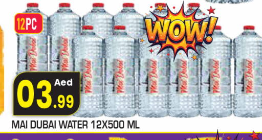 available at سنابل بني ياس in الإمارات العربية المتحدة , الامارات - ٱلْعَيْن‎
