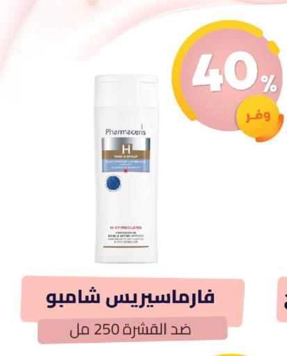 available at صيدلية المتحدة in مملكة العربية السعودية, السعودية, سعودية - نجران