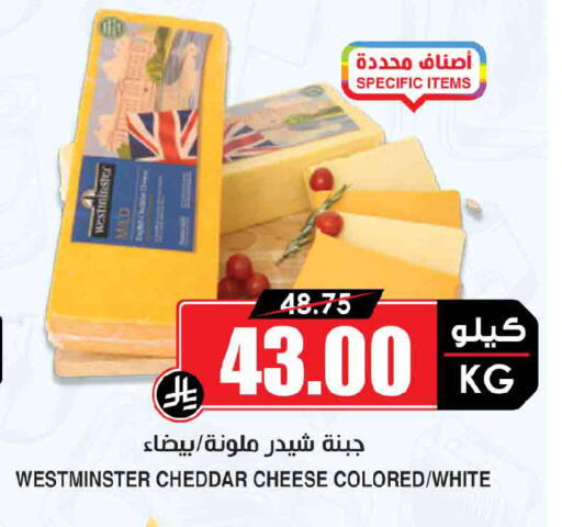 available at أسواق النخبة in مملكة العربية السعودية, السعودية, سعودية - ينبع