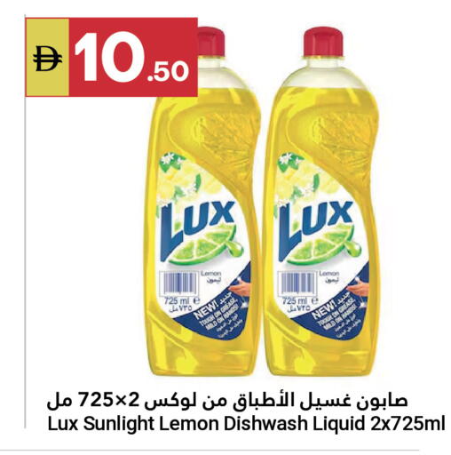 Lemon available at جراند الإمارات للتسوق in الإمارات العربية المتحدة , الامارات - أبو ظبي