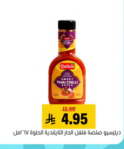 Chilli available at العامر للتسوق in مملكة العربية السعودية, السعودية, سعودية - الأحساء‎