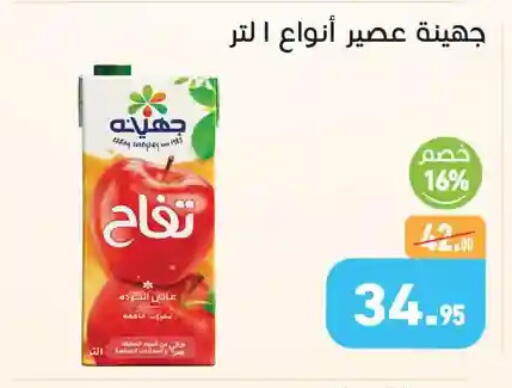 available at Othaim Market   in Egypt - Cairo