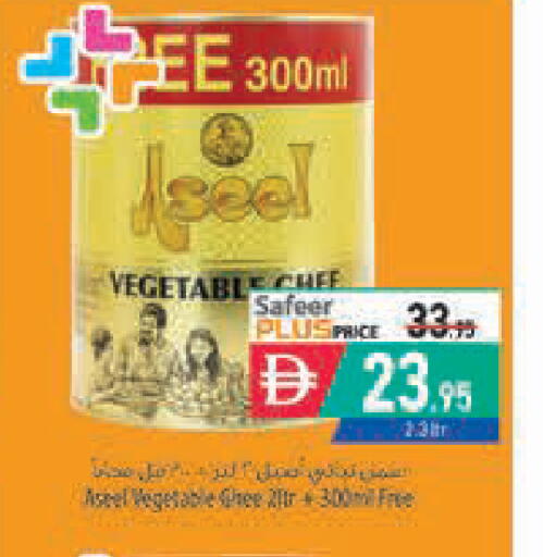available at السفير ماركت in الإمارات العربية المتحدة , الامارات - رَأْس ٱلْخَيْمَة