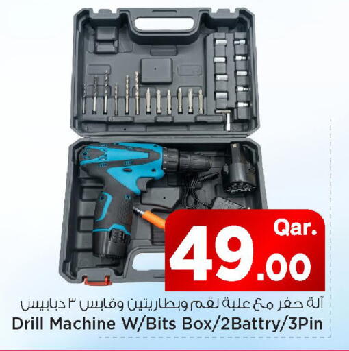 available at مارك & سيف in قطر - الريان