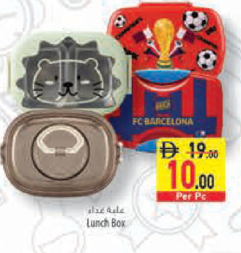available at السفير ماركت in الإمارات العربية المتحدة , الامارات - رَأْس ٱلْخَيْمَة