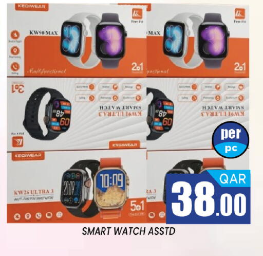 available at شوب اند سمايل هايبرماركت in قطر - الريان