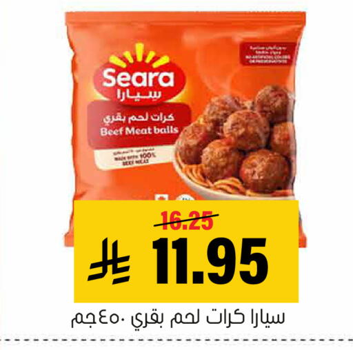 available at Al Amer Market in KSA, Saudi Arabia, Saudi - Al Hasa