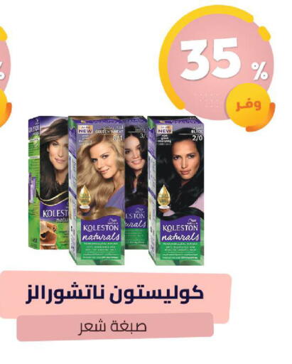 available at United Pharmacies in KSA, Saudi Arabia, Saudi - Dammam
