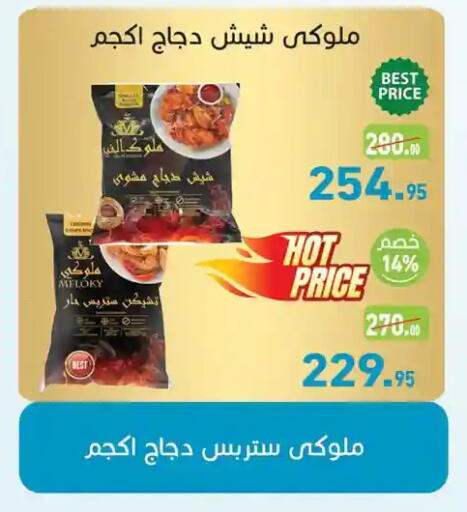 available at Othaim Market   in Egypt - Cairo