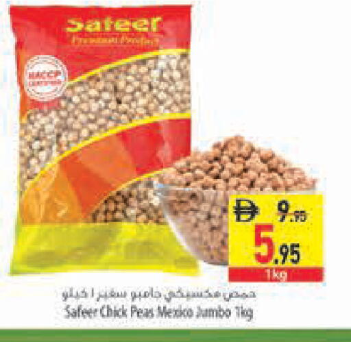 Peas available at السفير ماركت in الإمارات العربية المتحدة , الامارات - ٱلْعَيْن‎
