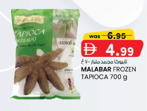 available at صفا هايبر in الإمارات العربية المتحدة , الامارات - ٱلْعَيْن‎