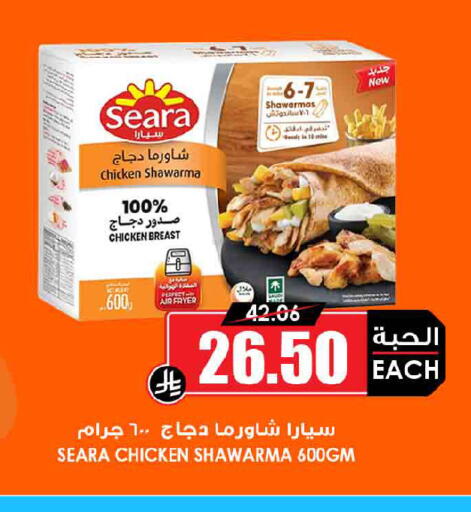available at Prime Supermarket in KSA, Saudi Arabia, Saudi - Tabuk