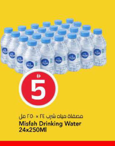 available at مارك & سيف in الإمارات العربية المتحدة , الامارات - الشارقة / عجمان