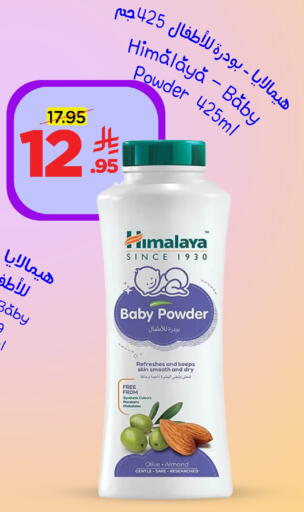 available at وهج مارت in مملكة العربية السعودية, السعودية, سعودية - جدة