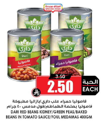 Peas Tomato available at Prime Supermarket in KSA, Saudi Arabia, Saudi - Dammam