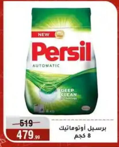 available at المرشدي in Egypt - القاهرة