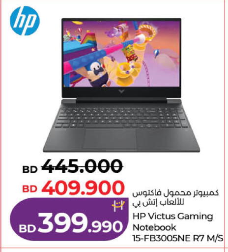 available at لولو هايبر ماركت in البحرين