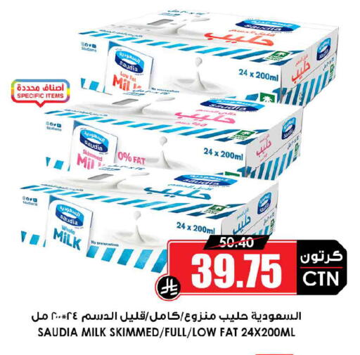 available at Prime Supermarket in KSA, Saudi Arabia, Saudi - Dammam