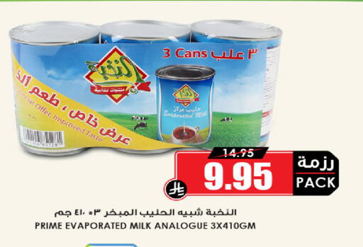 available at Prime Supermarket in KSA, Saudi Arabia, Saudi - Dammam