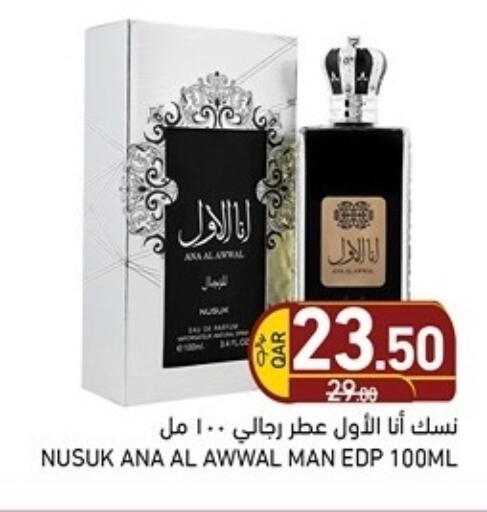 available at Aswaq Ramez in Qatar - Umm Salal