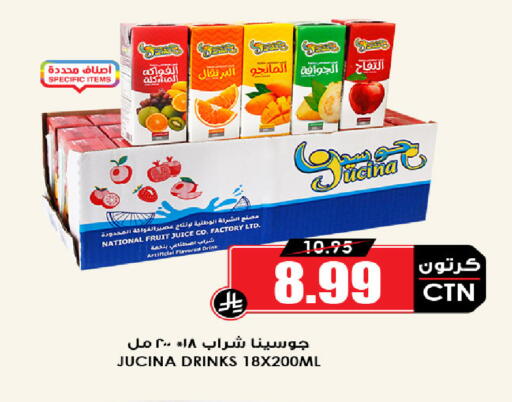 available at Prime Supermarket in KSA, Saudi Arabia, Saudi - Dammam