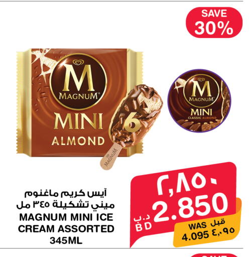 available at MegaMart & Macro Mart  in Bahrain