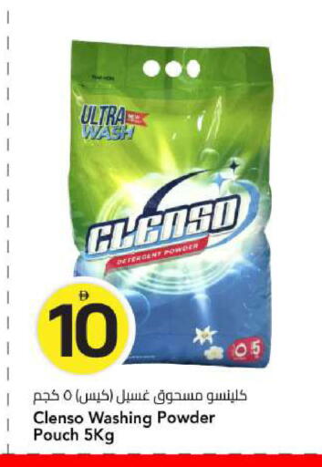 available at مارك & سيف in الإمارات العربية المتحدة , الامارات - الشارقة / عجمان