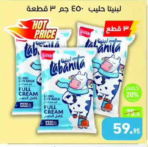 available at Othaim Market   in Egypt - Cairo