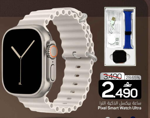 available at MARK & SAVE in Oman - Sohar