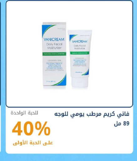 available at صيدليات غاية in مملكة العربية السعودية, السعودية, سعودية - ينبع