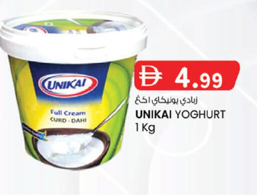 available at ك. إم. هايبرماركت in الإمارات العربية المتحدة , الامارات - ٱلْعَيْن‎