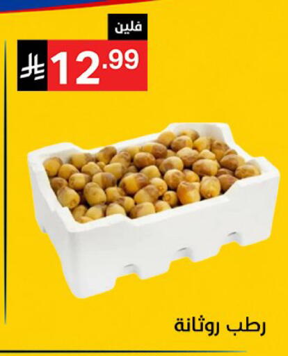 available at سوبرماركت نوري‎ in مملكة العربية السعودية, السعودية, سعودية - مكة المكرمة