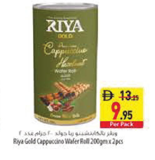 available at السفير ماركت in الإمارات العربية المتحدة , الامارات - رَأْس ٱلْخَيْمَة