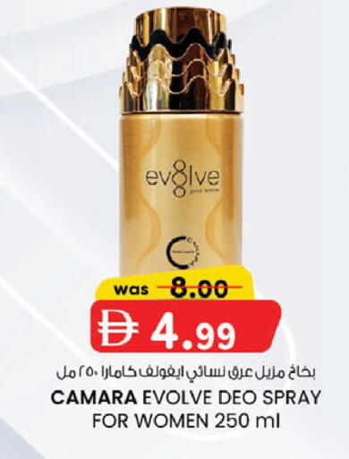 available at صفا اكسبريس سوبرماركت in الإمارات العربية المتحدة , الامارات - ٱلْعَيْن‎