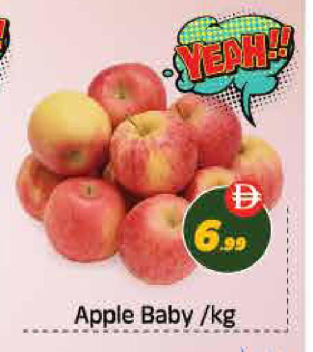 Apple available at ايكو مول & ايكو هايبرماركت in الإمارات العربية المتحدة , الامارات - ٱلْعَيْن‎