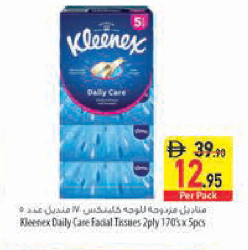 available at السفير ماركت in الإمارات العربية المتحدة , الامارات - رَأْس ٱلْخَيْمَة