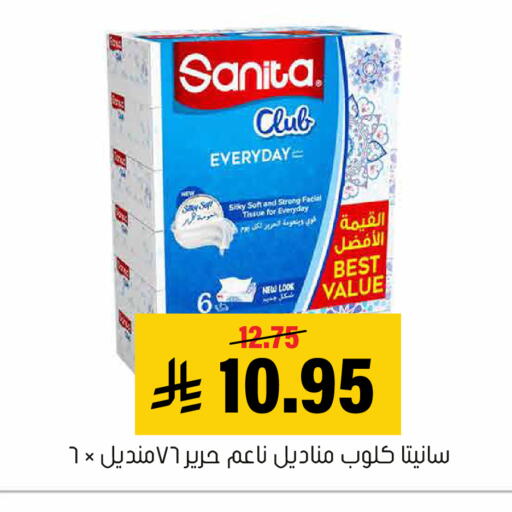 available at العامر للتسوق in مملكة العربية السعودية, السعودية, سعودية - الأحساء‎