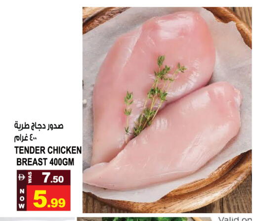 available at هاشم هايبرماركت in الإمارات العربية المتحدة , الامارات - الشارقة / عجمان