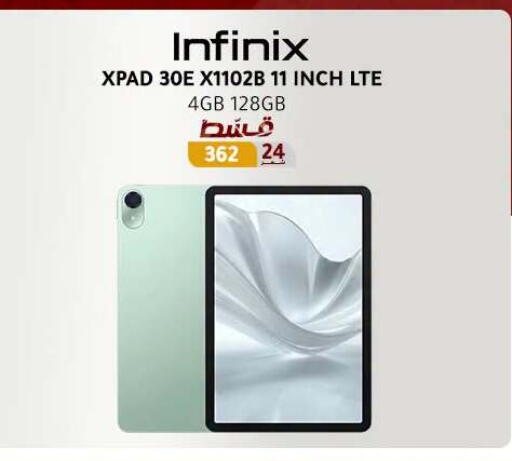 available at دريم٢٠٠٠ in Egypt - القاهرة